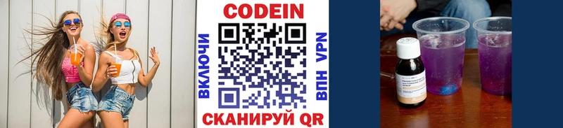 блэк спрут как войти darknet Telegram Codein Purple Drank Бабаево