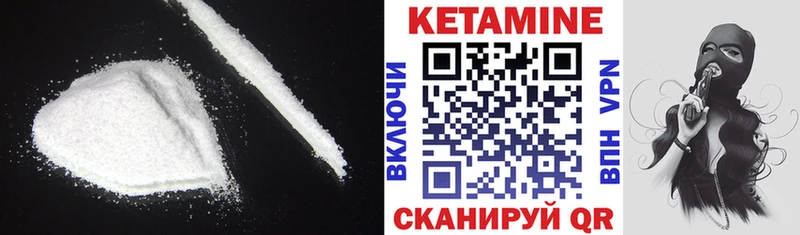 Кетамин ketamine  Бабаево 