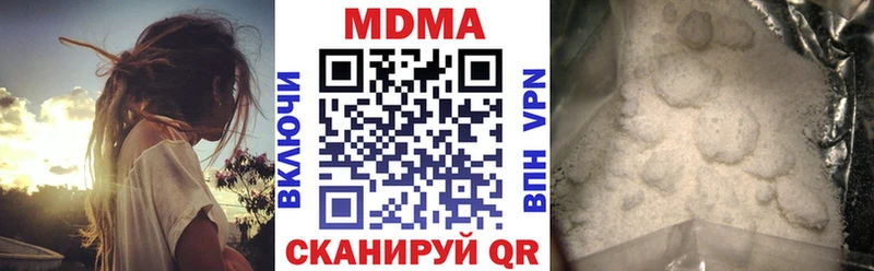 что такое наркотик  Бабаево  MDMA VHQ 