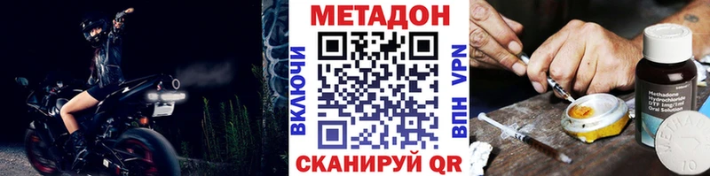 Метадон белоснежный  ссылка на мегу зеркало  Бабаево  купить  